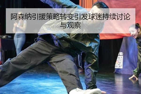 a-sen-na-yin-yuan-ce-lve-zhuan-bian-yin-fa-qiu-mi-chi-xu-tao-lun-yu-guan-cha-2-604.jpg