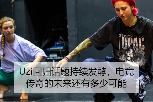 hui-gui-hua-ti-chi-xu-fa-jiao-dian-jing-chuan-qi-de-wei-lai-hai-you-duo-shao-ke-neng-2-532.jpg
